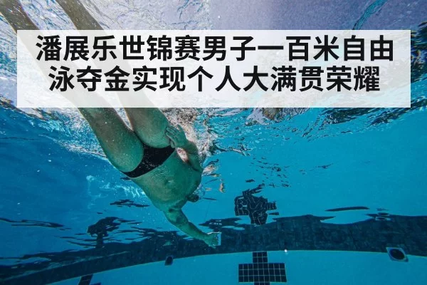 swimming technique underwater