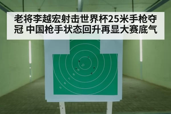 shooting range target
